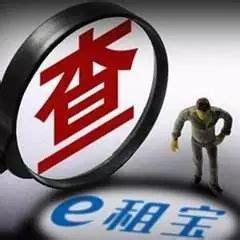 易租宝_官方电脑版_华军软件宝库