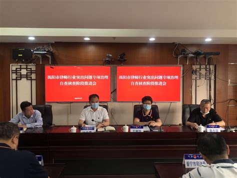 许昌市律师行业扎实开展突出问题专项治理集中谈心谈话_河南省司法厅