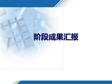 简约QCC成果汇报通用PPT模板-PPT牛模板网