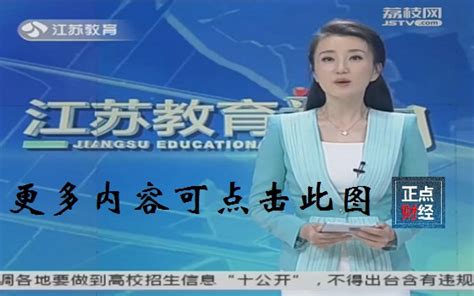 2021喜报：江苏教育电视台报道三河口小学双减工作 - 家有喜事 - 常州市三河口小学