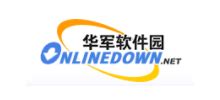 华军软件园_www.onlinedown.net