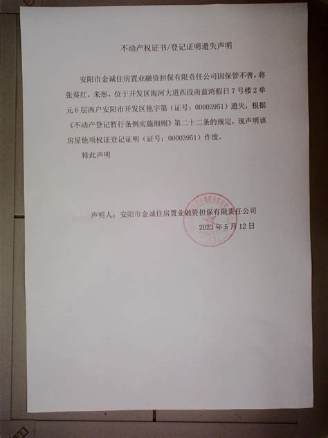 安阳75%的受影响停电用户已恢复送电_地方_河南省人民政府门户网站
