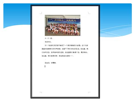 图文并茂图片