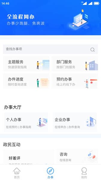 临汾通app下载-临汾通平台下载v2.0.1 安卓版-当易网