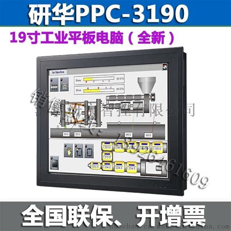【WIN10和安卓系统，10寸工业级平板电脑】价格_厂家-中国供应商