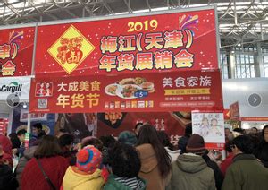 2024天津年货会_年货展销会_年货节