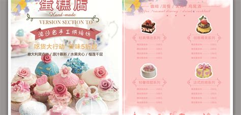 杭州时尚蛋糕店装修设计案例效果图_岚禾装饰设计
