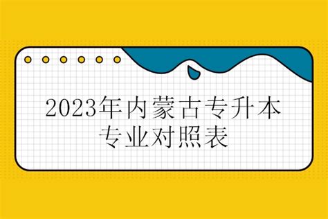 第24届全国推广普通话宣传周内蒙古自治区宣传海报及短视频来了！_审核