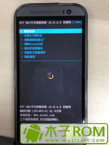 HTC ONE M8怎么进入Recovery模式？按哪些组合键？ | 极客32