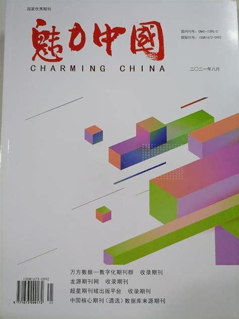 《中国数学教育》杂志知网收录吗，国家级还是省级，怎么投稿？ - 知乎