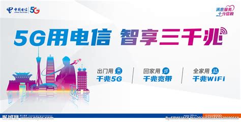 中电信初期百亿元建4G试验网 广东加快布局 | 速途网