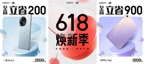 OPPO口碑最好的十款手机 OPPO手机评价排名 OPPO哪款手机值得买→榜中榜