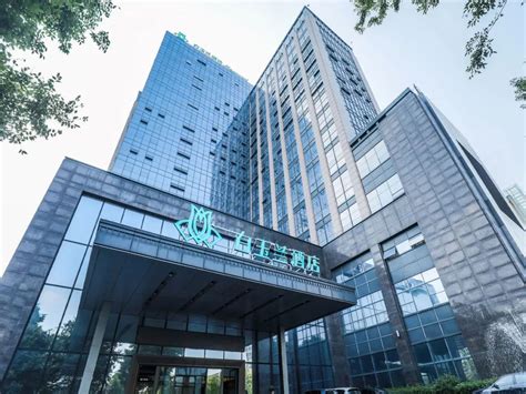 白玉兰酒店首驻临沂 全国已开业酒店近60家|界面新闻