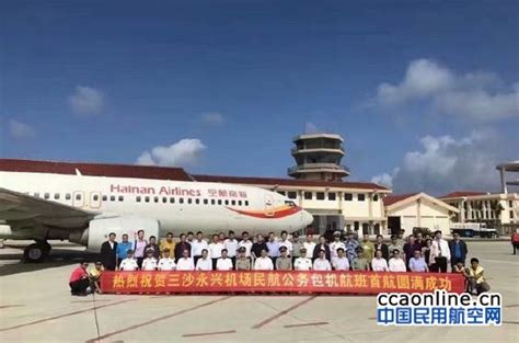 三沙机场民航公务包机成功首航，票价1200元 - 民用航空网