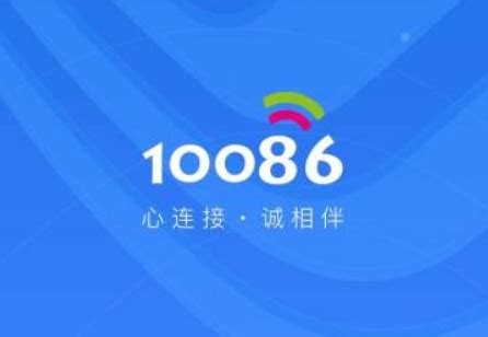 中国移动宽带故障报修电话 接听10086来电免费其他通