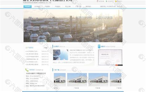 上海新诺化工网站设计制作案例,化工网站制作案例欣赏-海淘科技