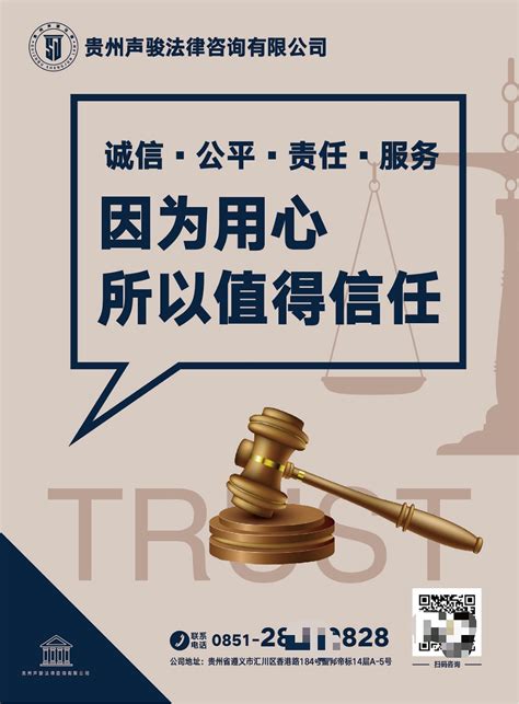 法律咨询海报设计_小杨三板斧-站酷ZCOOL