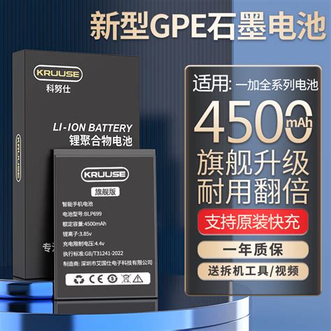 品胜电池适用于一加7Pro手机电池1+8Pro高容量8T内置电板1加9Pro-淘宝网