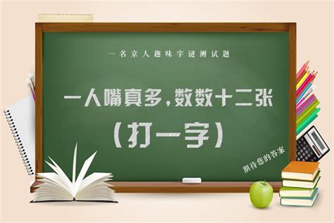 猜字谜：改天见（打一字）简单3个字，很多人猜不到！,教育,兴趣学习,百度汉语