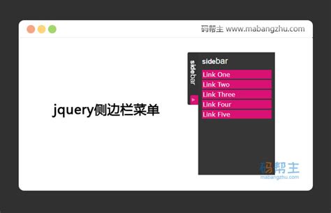 jQuery推拉式3D隐藏侧边栏菜单特效效果演示_jQuery之家-自由分享jQuery、html5、css3的插件库