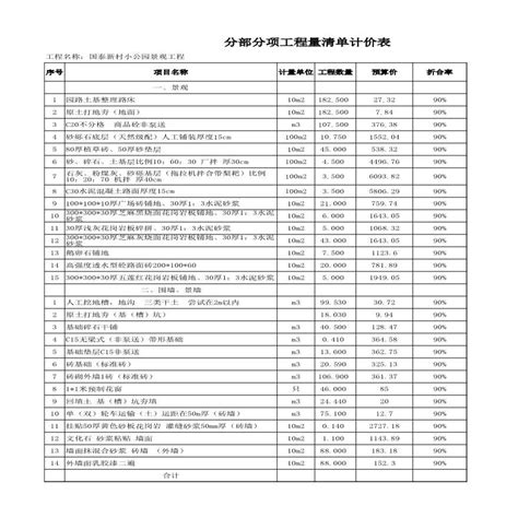 景观工程 - 武汉泽安园林工程有限公司