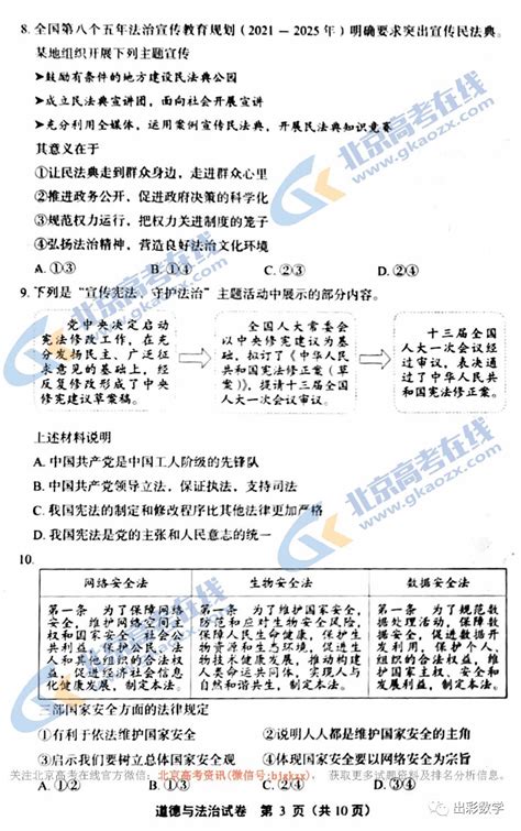 2023年湖南省长沙市中考数学模拟试卷（图片版无答案）-21世纪教育网