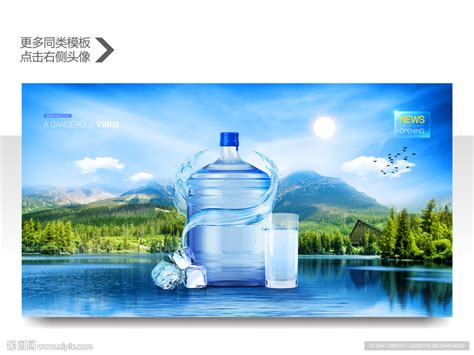 桶装水设计图__海报设计_广告设计_设计图库_昵图网nipic.com