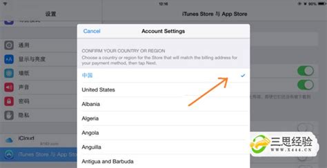 苹果App Store如何绑定支付宝账号？_三思经验网