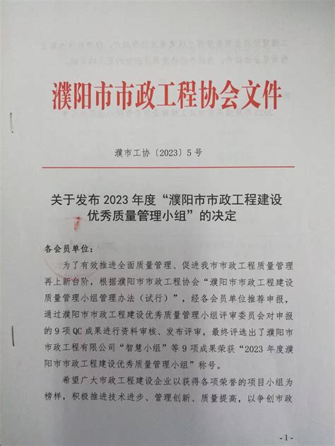 濮阳工程项目案例展示-河南双鑫企业案例