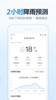 小米澎湃OS天气app下载-小米澎湃OS天气手机版v15.0.7.0 手机通用版-精品下载