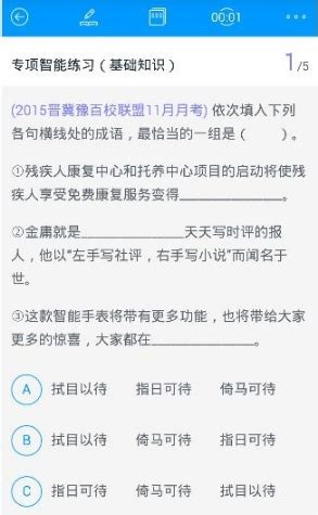 自考准题库下载2021安卓最新版_手机app官方版免费安装下载_豌豆荚