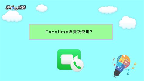 如何设置 FaceTime 网页版连接？ - 知乎