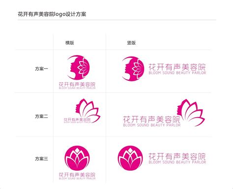 美容公司logo设计图片下载_红动中国