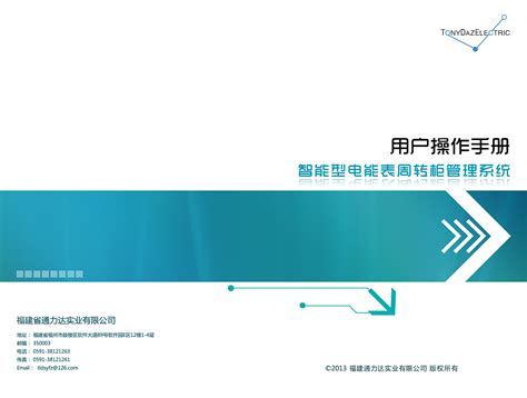“格子达”毕业设计（论文）管理系统 用户手册（教研室主任版）_办事指南_湖南交通工程学院