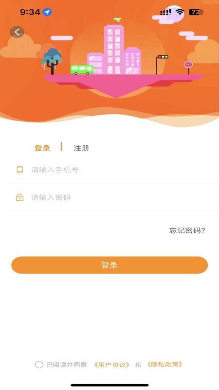 郴州公交通下载app安卓版2024最新v1.0.8免费安装