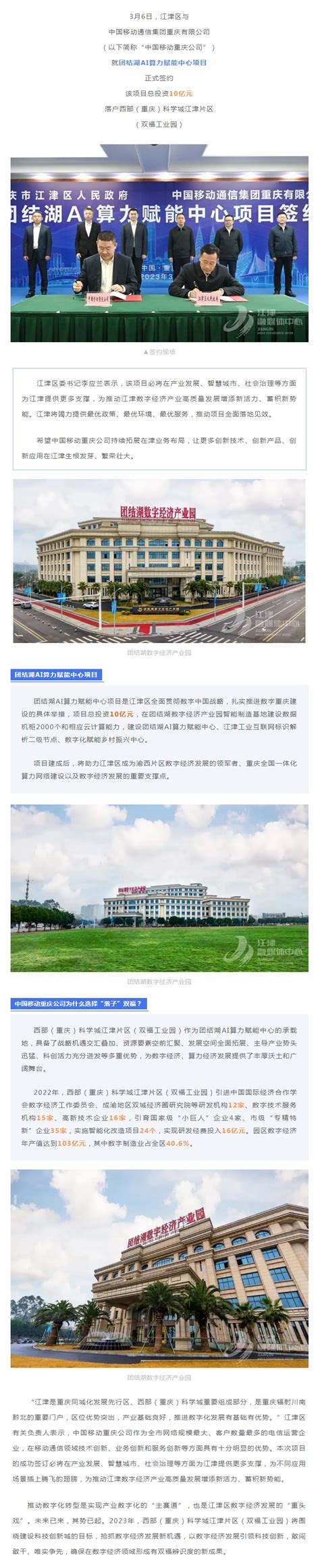 2021重庆双福爱琴海购物公园最新情况及开业时间_旅泊网
