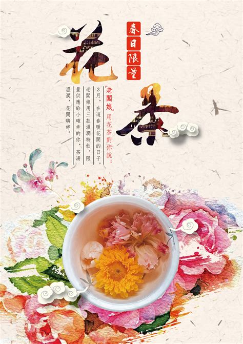 茶艺培训学校招生海报|平面|宣传物料|8128760ji_原创作品-站酷ZCOOL