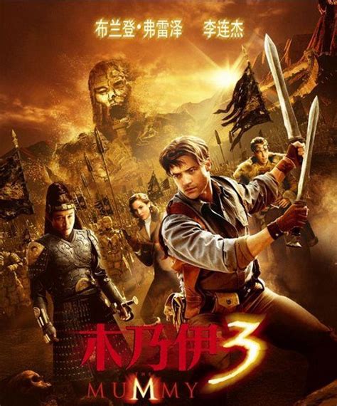 中国图库-影视-《木乃伊3：龙帝之墓》电影壁纸