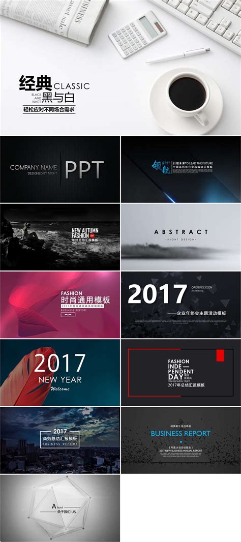 PPT封面设计系列|平面|PPT/Keynote|陈龙PPT - 原创作品 - 站酷 (ZCOOL)