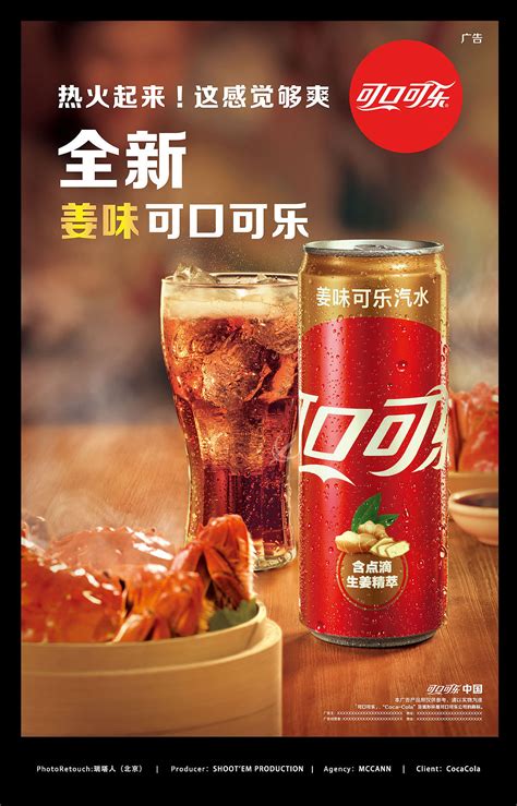 可口可乐可口可以创意广告海报图|平面|海报|oQAQo - 原创作品 - 站酷 (ZCOOL)