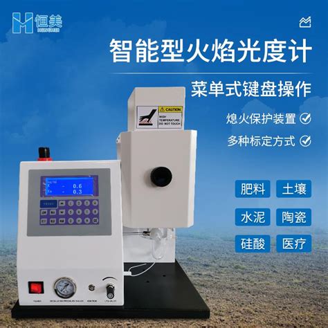 火焰光度计 FP6450(钾、钠、锂、钙、钡) - 上海精密仪器仪表有限公司