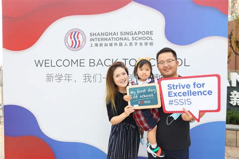 SSIS校友会 – Shanghai Singapore International School 上海新加坡外籍人员子女学校