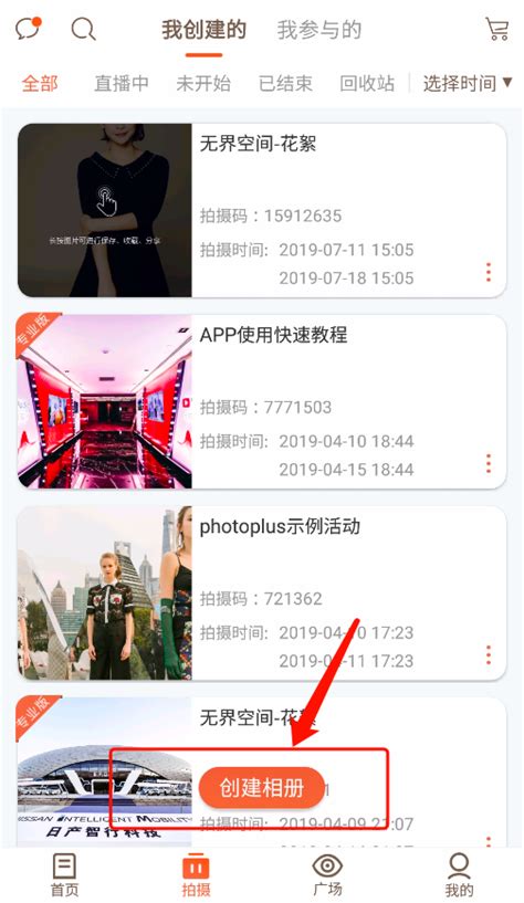 photoplus app下载-photoplus图片直播下载v5.9.5 安卓最新版-9663安卓网