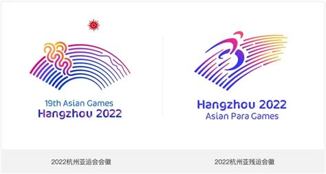 杭州2022年亚运会、亚残运会二级标志发布_国家体育总局