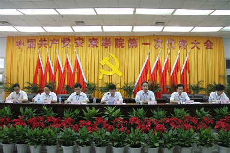 中国矿业大学第十四次党代会预备会议和主席团第一次会议召开