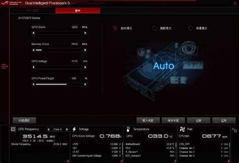 华硕AI Suite3 智能超频系统演示