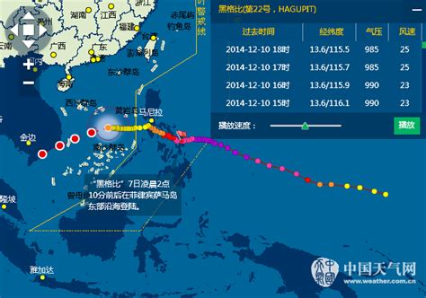 超强台风“黑格比”预计将于9日前后进入南海_海南频道_凤凰网