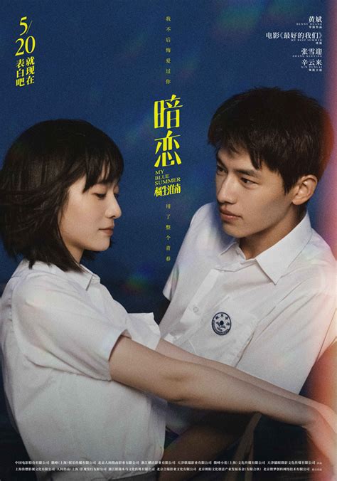 今日腾讯视频的520海报: 杨幂、许凯《爱的二八定律》