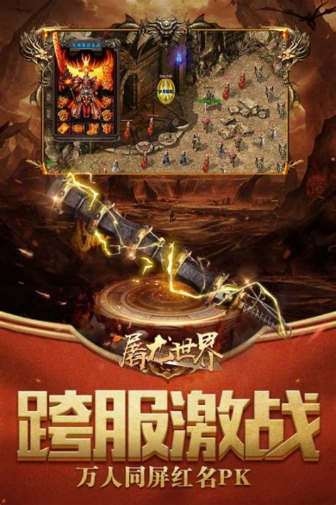 屠龙英雄_手游官方网站_复刻经典热血PK游戏