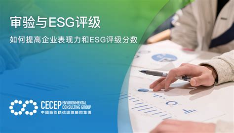 全球主流ESG评级体系概览-行业资讯-安厦系统科技有限责任公司